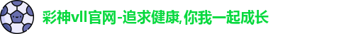 彩神彩票vII